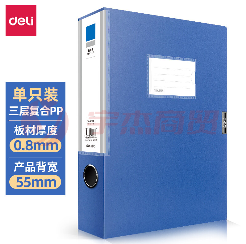 得力5683档案盒(蓝)(只)ydfg-231222105441