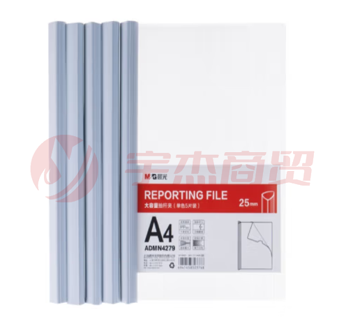 晨光 ADMN4279 A4抽杆夹 透明塑料大容量拉杆夹25mm