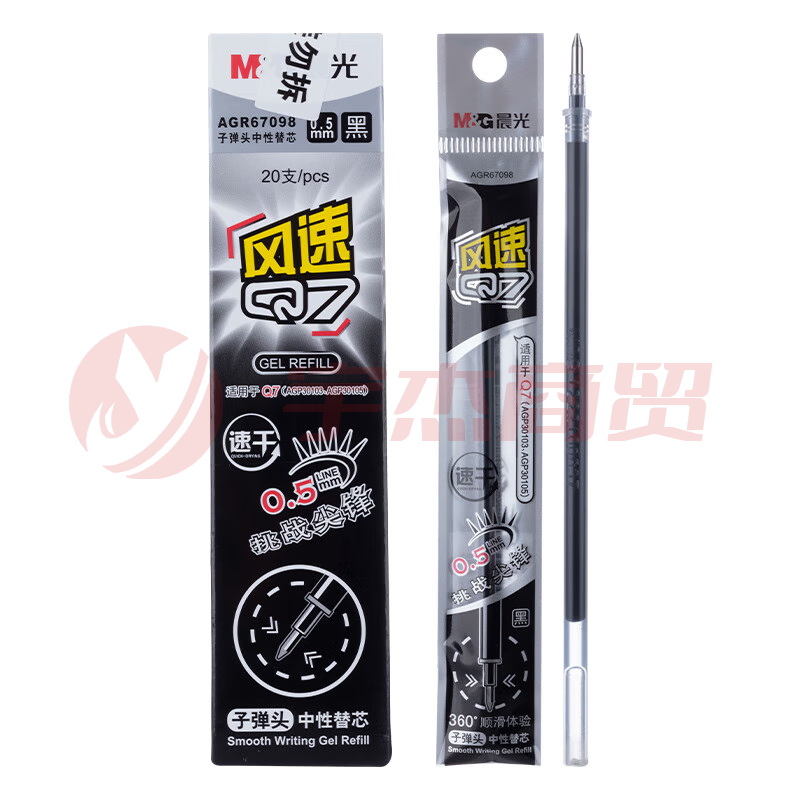晨光陶瓷球珠中性笔芯替芯AGR67098A 黑色0.5 单支