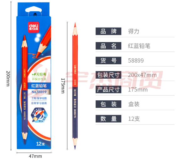 得力红蓝双色铅笔 58899 12支/盒ID:440