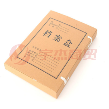 晨光牛皮纸档案盒 APYRC612 4cm 