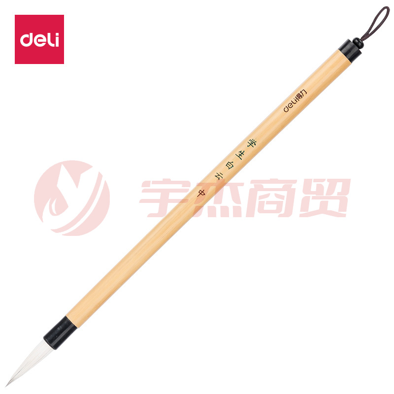 得力6587白云毛笔(黄色).
