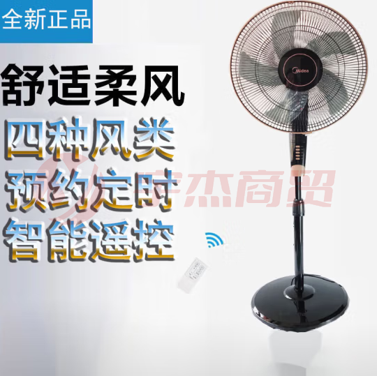 美的(Midea) 电风扇五叶智能远程遥控FS40-13GR...