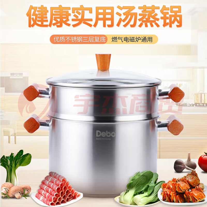 Debo德铂布兰德 不锈钢蒸锅 DEP-318 三层复底 燃气炉电磁炉通用 24cm
