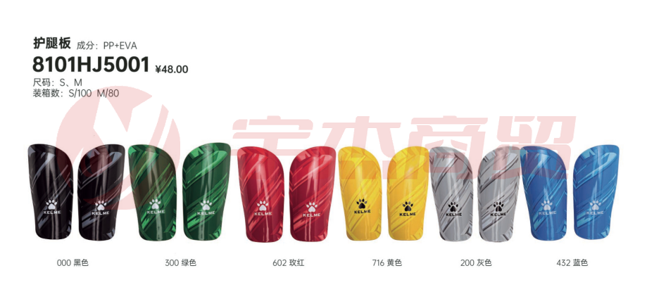 卡尔美 护腿板 8108HJ5001
