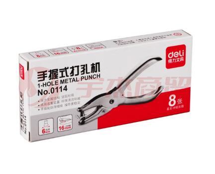 得力0114手握式打孔机(银色)(单位：个)