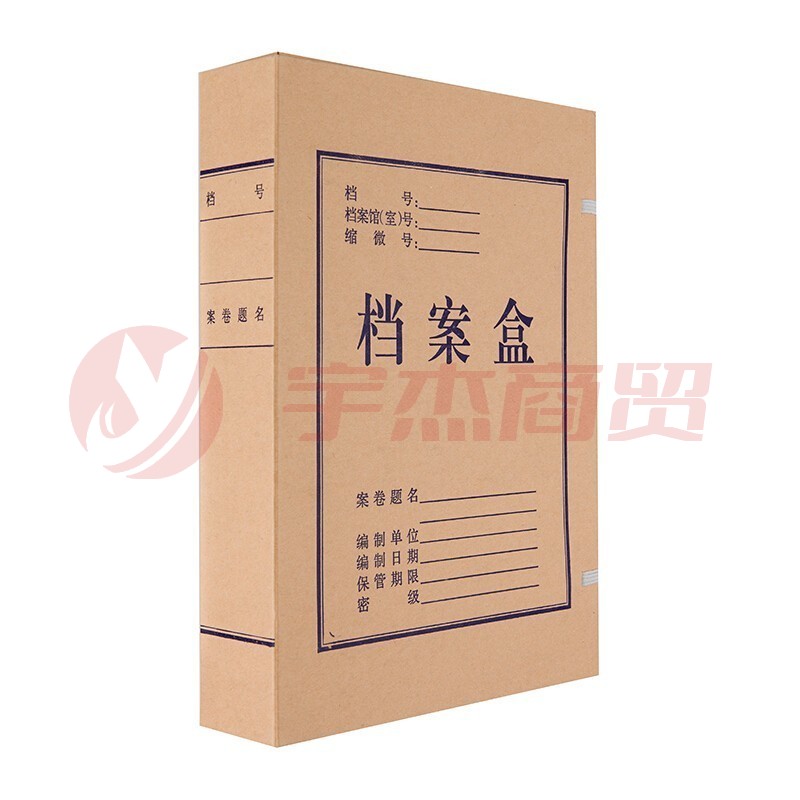 牛皮纸无酸档案盒  大容量档案盒 财会凭证资料盒 收纳试卷档案盒  整理文件盒 A4牛皮纸无酸档案盒 3cm牛皮纸档案盒（约装300张纸）