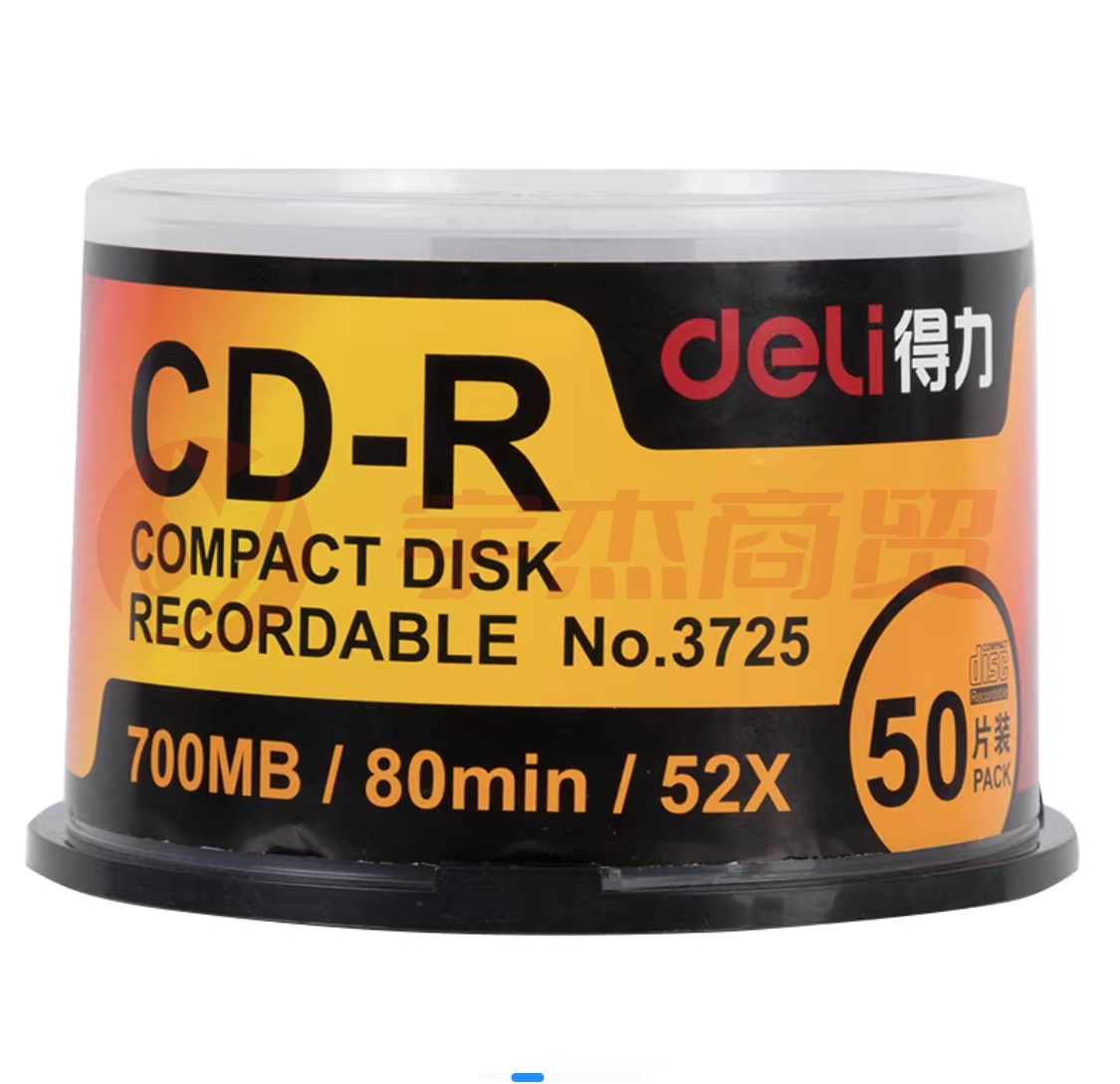 得力3725 CD-R 刻录光盘