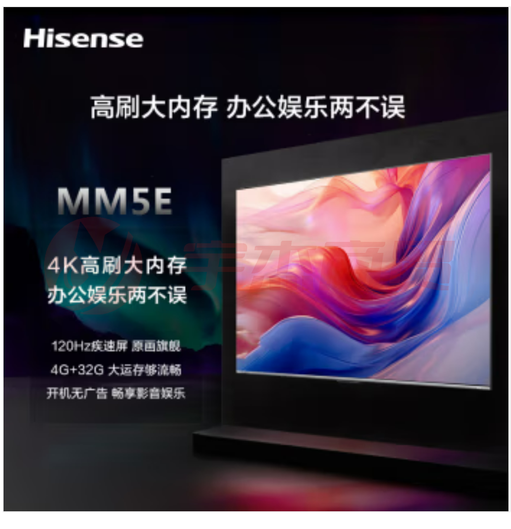 海信电视65英寸会议电视120HZ高刷屏4K高清办公智慧屏液晶电视机4G+32G大内存130%色域