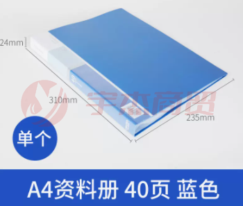 得力资料册5004-40页.png