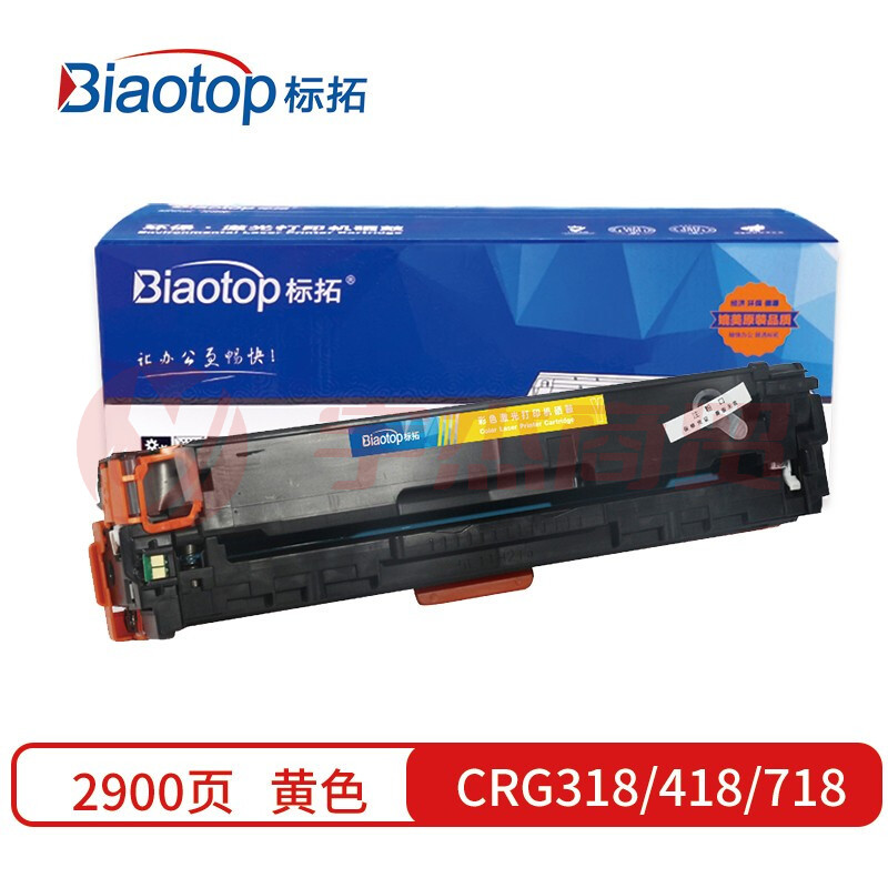 标拓 (Biaotop) CRG318/418/718黄色硒鼓适用佳能MF8350/8330/8340/8380/MF726/MF722/MF727打印机 畅蓝系列