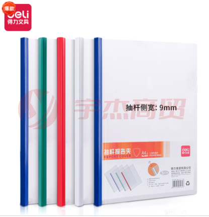 得力5531抽杆夹(混)(5只/包)(整包起售)GDSM
