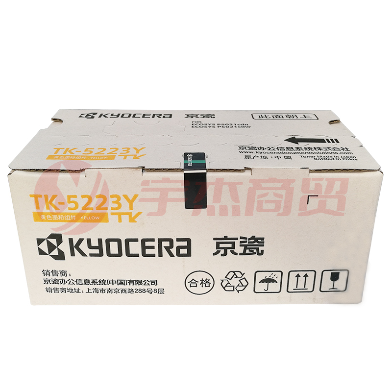 京瓷（KYOCERA）TK-5223Y 黄色墨粉/墨盒 P5021cdn/P5021cdw墨粉盒