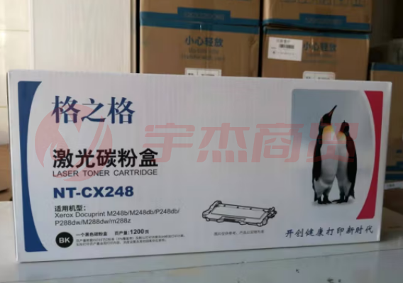 格之格 NT-CX248黑色墨粉盒