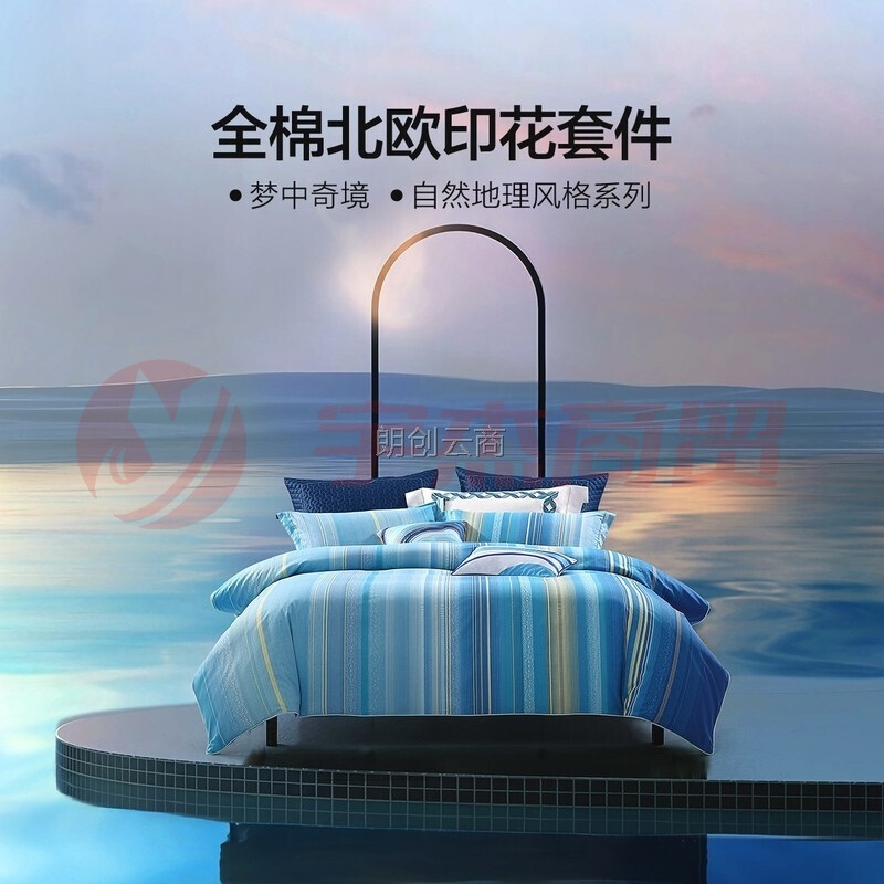 水星家纺 床上四件套纯棉 全棉斜纹床品套件被套床单被罩 蔚蓝湖泊 加大双人1.8米床