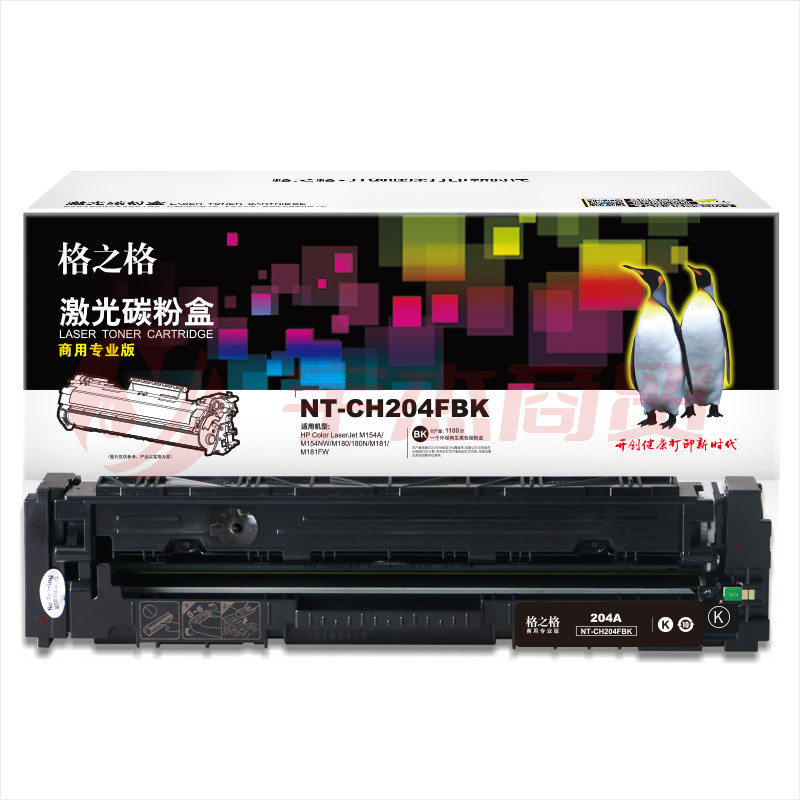 格之格CF510A 204A硒鼓NT-CH204FBK(商用专业版)黑色适用惠普M154A M154NW M180 180N M181 M181FW WLSZ01142300013364
