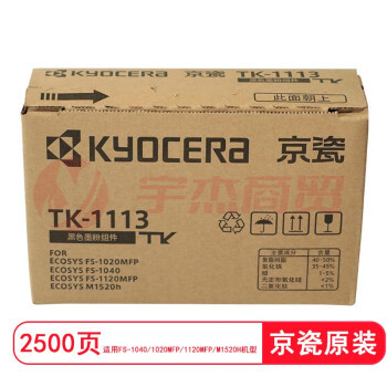 京瓷（KYOCERA）TK-1113 墨粉/墨盒 京瓷FS-1040/1020/1120MFP/1520H打印一体机墨粉盒
