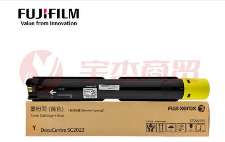 富士施乐2022粉盒原装富士SC2022墨粉 黑色 DC2022碳粉 SC2022墨 黄色标准墨粉约印3000页 CT202955