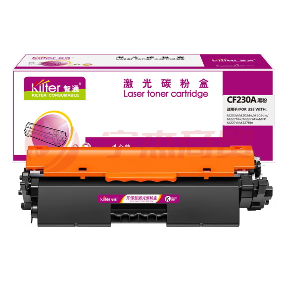 智通ZT CF230A黑粉盒(适用HP M203d M203dn m203dw M227fdw M227sdw MFP M227d M227fdn)