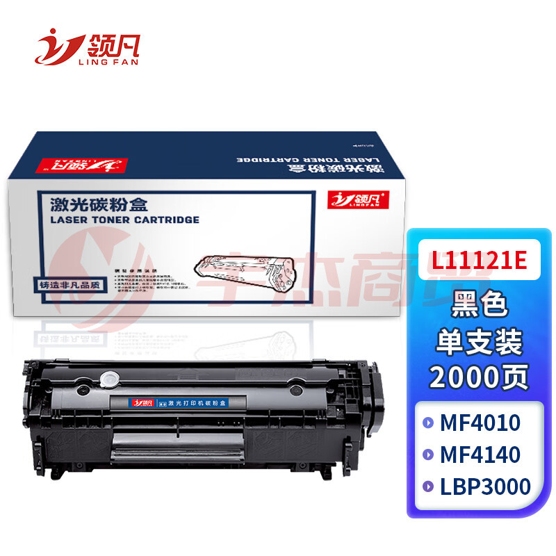 领凡 L11121e硒鼓适用佳能打印机11121e墨盒CanonL11121e碳粉墨粉碳粉盒晒鼓 易加粉硒鼓