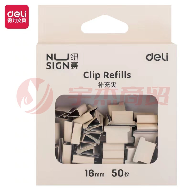 得力(deli)NS086纽赛推夹器夹纸器彩色补充夹 文件夹子备用夹  白