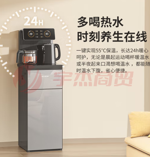 美菱(MeiLing)茶吧机 家用饮水机遥控智能【双温双显双出水口】下置水桶全自动自主控温立式泡茶机MY-C919