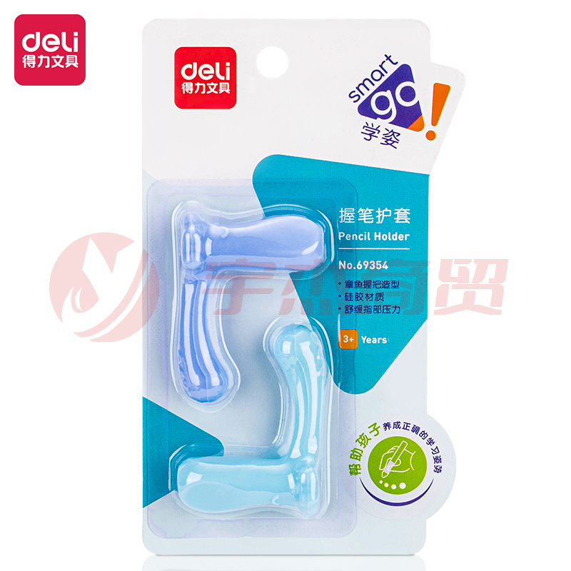 得力69354握笔护套(混)(2只/套)