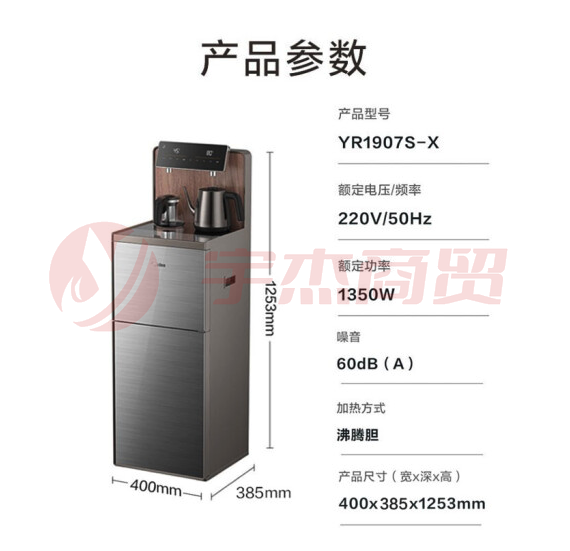 美的(Midea)茶吧机饮水机家用全自动高端客厅用下置式桶装水一体柜智能茶水机YR1907S-X