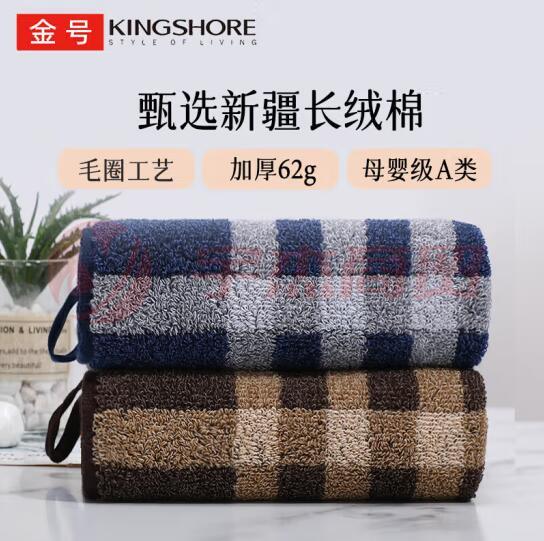 金号 A类婴幼儿适用纯棉方巾 家用方格小毛巾洗脸抹手巾2条装35cm*34cm 54g