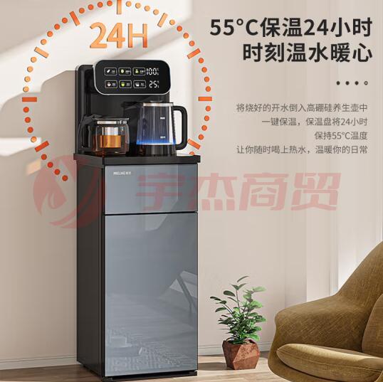 美菱（MeiLing）茶吧机家用饮水机制冷多功能全自动智能遥控下置水桶立式大屏触控一键选温冷热型MY-C553-B