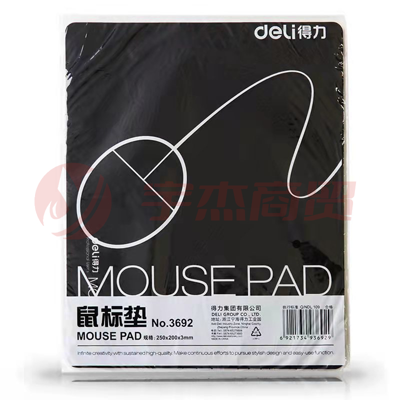 得力 25*20cm黑色鼠标垫3692