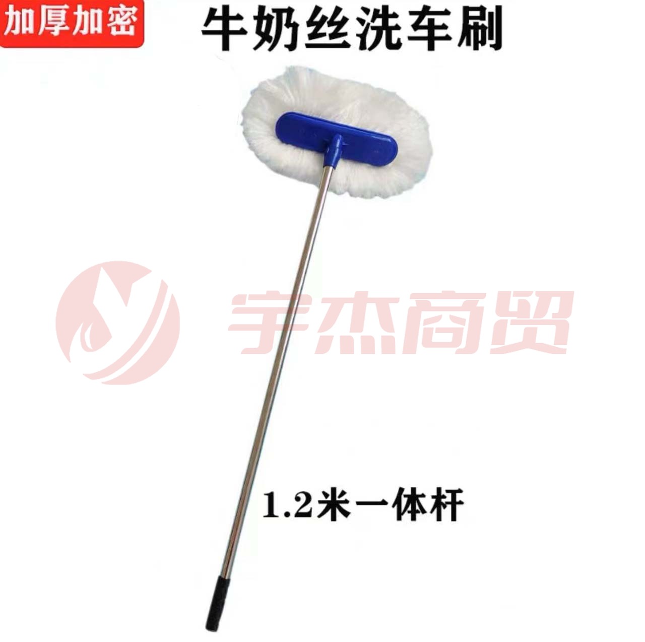 洗车刷子 洗车拖把 牛奶丝一体杆 不可旋转