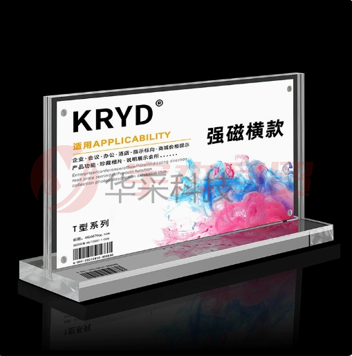 亚克力强磁台卡展示牌立牌台牌桌面双面透明130x250mm