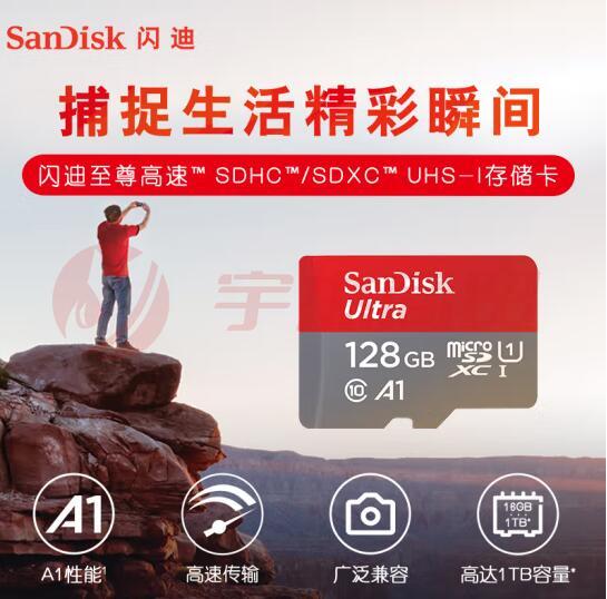 闪迪（SanDisk）128GB TF（MicroSD）存储卡 U1 C10 A1 至尊高速移动版 读速140MB/s 手机平板游戏机内存卡