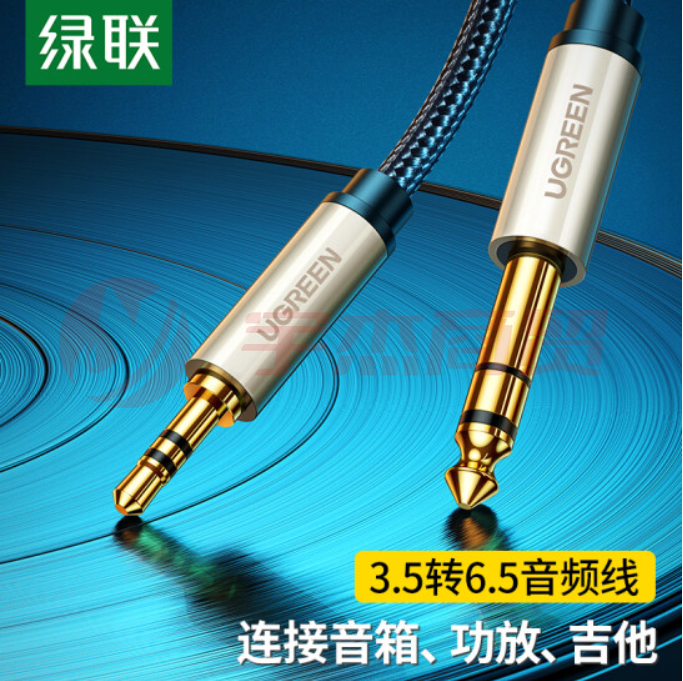 绿联 40805 转换线3 3.5mm转6.5mm公对公音频线3米  TJHX07211609545007