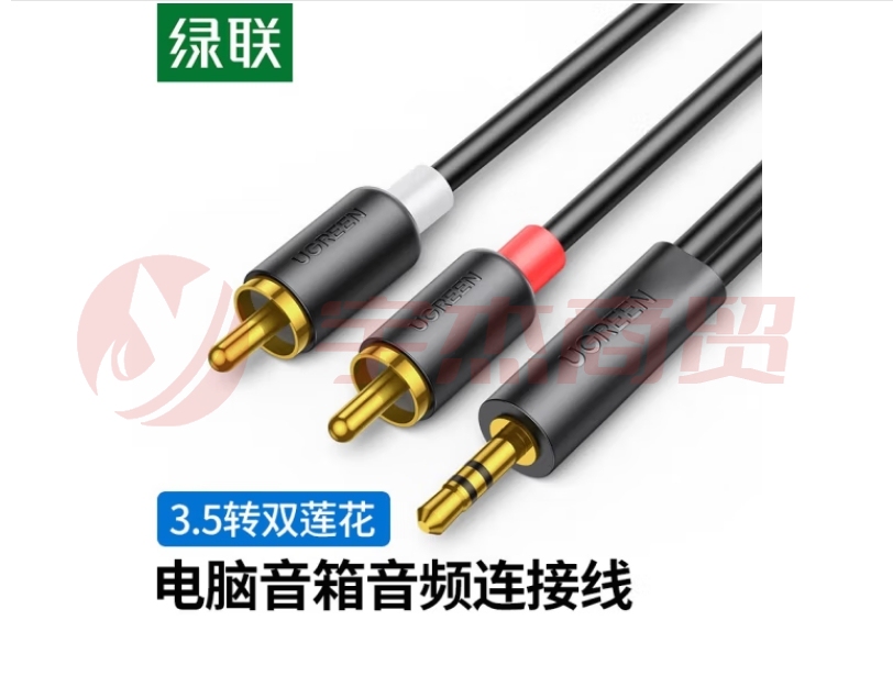 绿联 音频线一分二3.5mm转双莲花RCA插头公对公转换线通用笔记本电脑手机音箱功放低音炮连接线 3.5转双莲花数码线材
