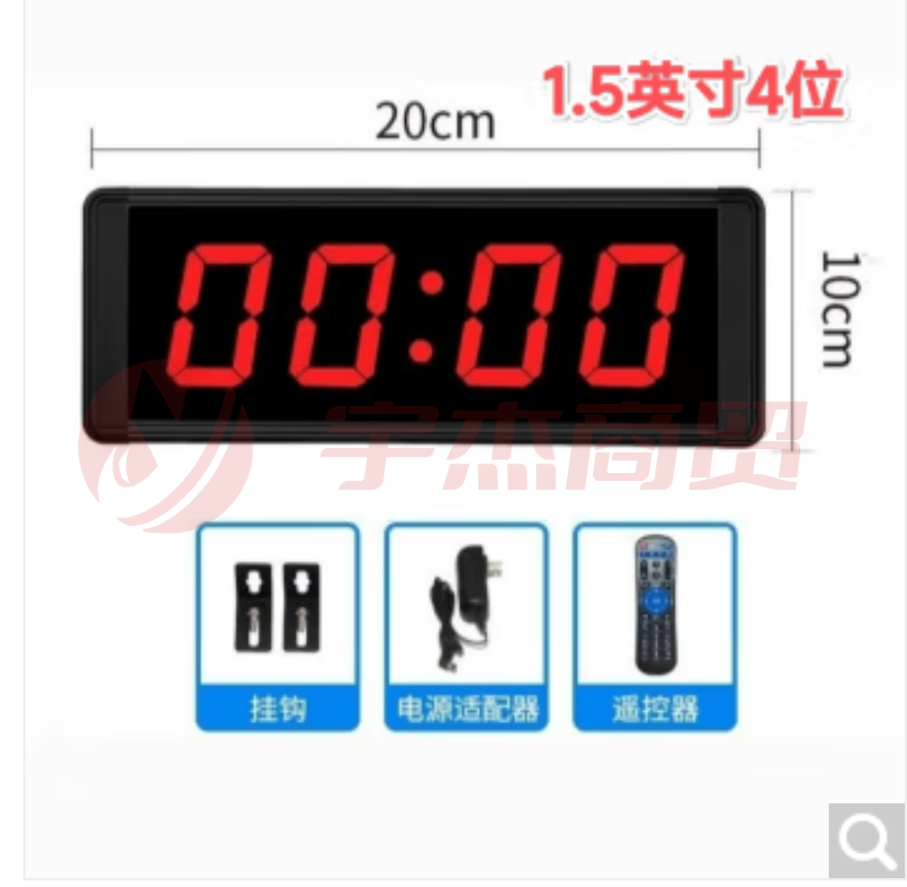 LED计时器大屏会议发言比赛计时器中途提醒闹钟遥控led倒计时 1.5英寸4位单面插电用