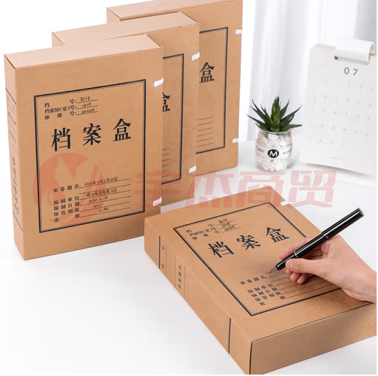 A4档案盒 牛皮纸档案盒 无酸纸档案盒 文书档案盒5cm