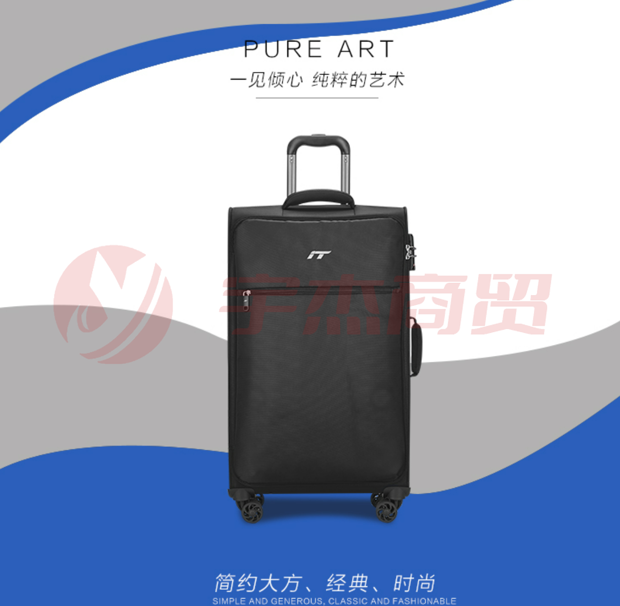 INTERNATIONAL TRAVELLER英国IT拉杆箱登机旅行箱万向轮超轻行李箱20英寸软布箱 