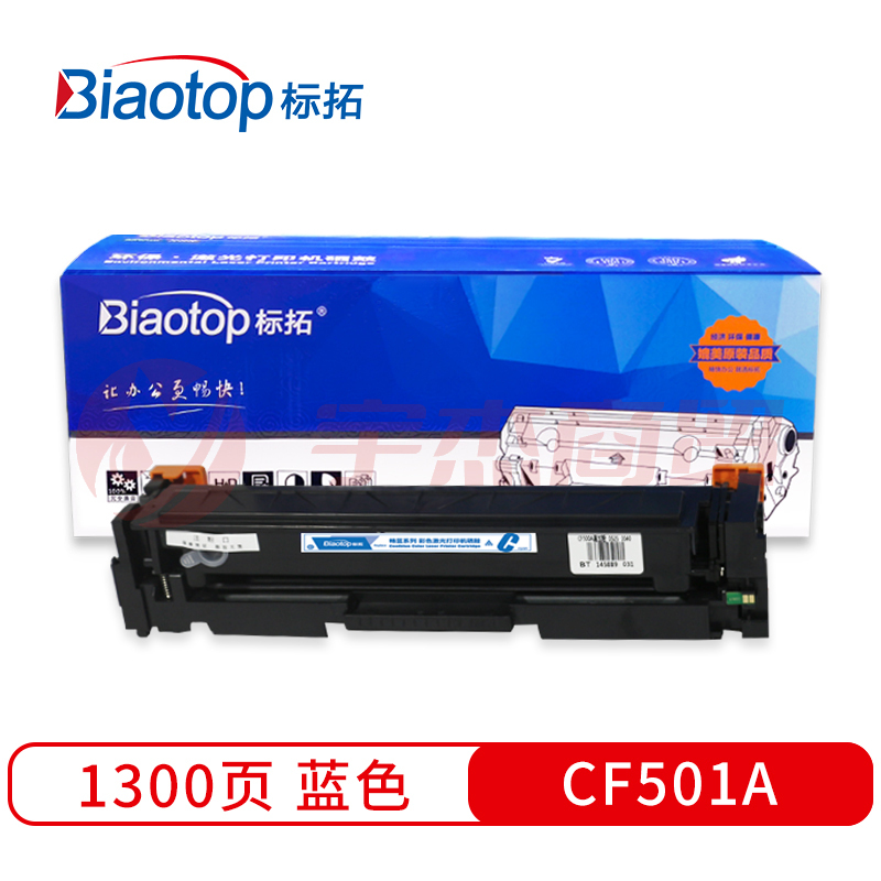 标拓 (Biaotop) 202A/CF501A蓝色硒鼓适用于惠普M254NW/DW/280NW/281fdw打印机 畅蓝系列(zhyghf_262003332)