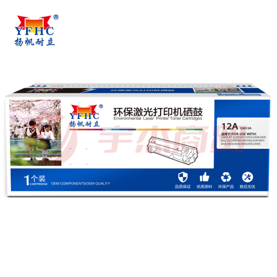 扬帆耐立YF-Q2612A硒鼓 适用HP1012 1015 1020 3050 M1005 黑色