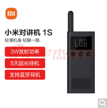 小米对讲机1S 蓝色 全新升级版 超轻 超薄 蓝牙耳机 超长待机 户外酒店自驾游民用手台