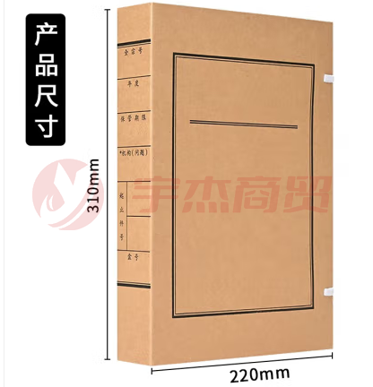 A4档案盒 牛皮纸档案盒 无酸纸档案盒 文书档案盒-5cm