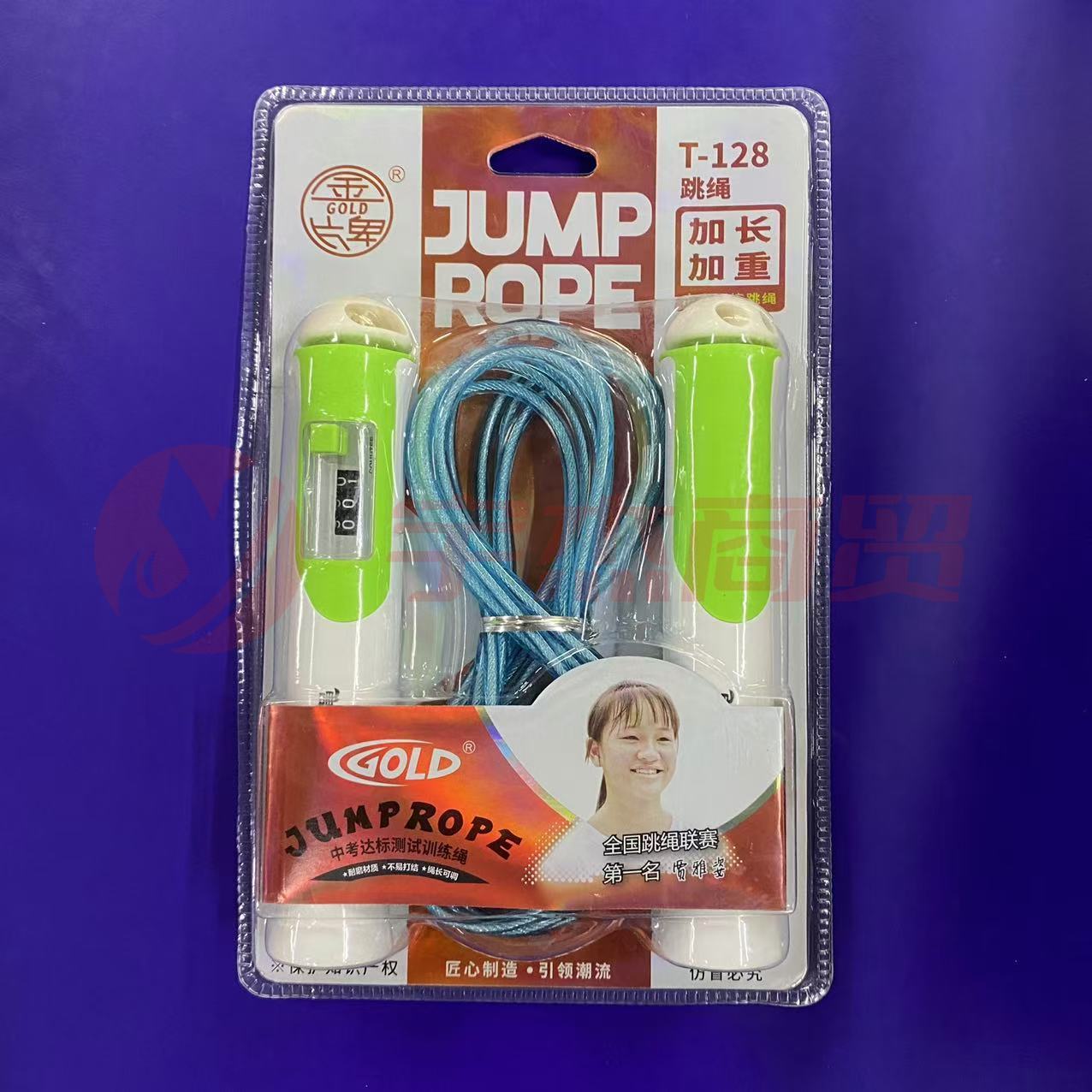 中考体育考试标准跳绳T128