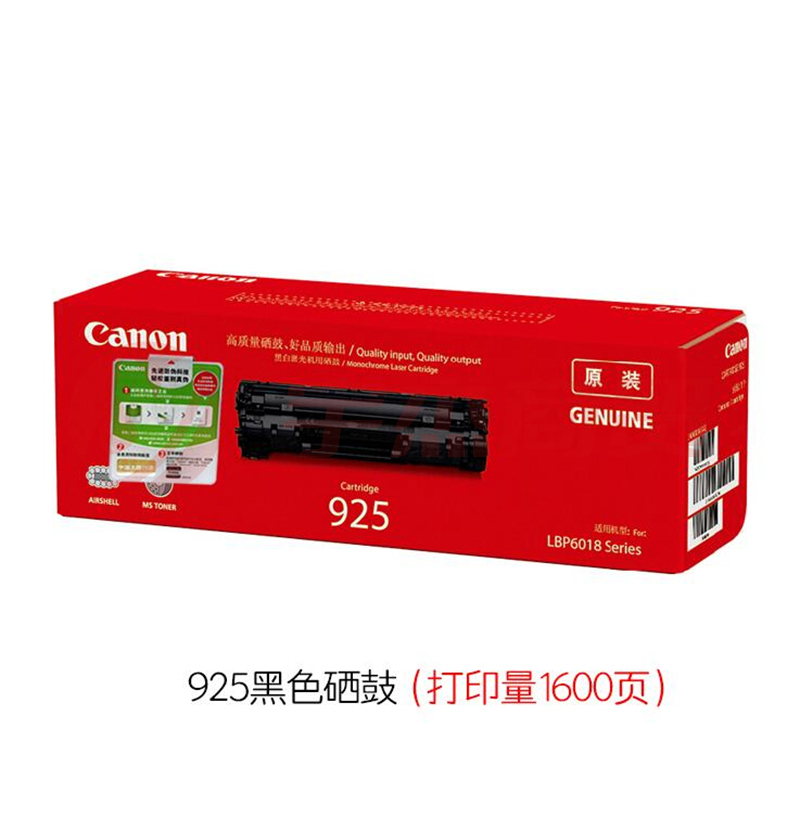 佳能(Canon)CRG-925 黑色硒鼓(适用于LBP6018、LBP6018w、LBP6018L、MF3010)