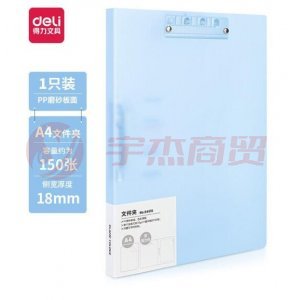 得力 64516 彩透双强力夹(蓝)(个)