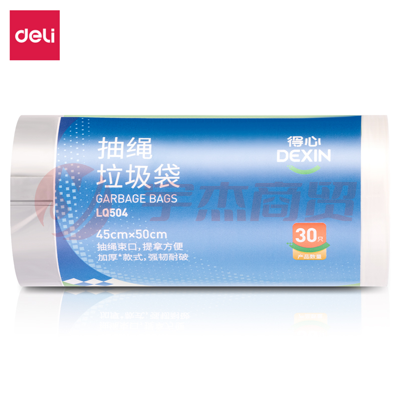 得力抽绳垃圾袋 45cmx50cm 白色(30只/卷)得心LQ504