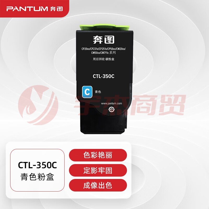 奔图(PANTUM)CTL-350C青色粉盒适用于CP2510DN CM7115DN墨盒CP2500DN智享版CM7000FDN智享版5055DN打印机硒鼓