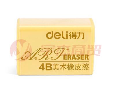 得力7535 橡皮檫学生4B不留痕橡皮盒装美术绘画橡皮 5块