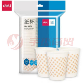 纸杯 得力（Deli）250ml加厚一次性纸杯  50只/包